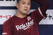 【悲報】田中将大（4億7500万）7勝10敗 防御率5.09