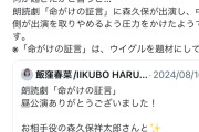 【悲報】原神公式Twitter、森久保降板の件で言論弾圧を開始