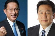 【気まずい】岸田新首相、野党に挨拶回り→立憲民主党への挨拶でお互いが無言になってしまう・・・