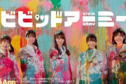 【日向坂46】『ビビッドアーミー』インタビュー「ペンキまみれになりました。」