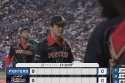 【速報】日ハム北山、初回無失点スタート
