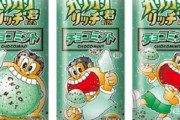 【楽しみ】今年も「ガリガリ君リッチチョコミント」が５月４日から発売！
