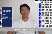 斉藤和巳が選ぶ侍ジャパンのオーダーｗｗｗ