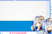 居るのか知らんけどリアルの顔知らないホロメンが誰かとオフコラボ中に急に入って来るドッキリみたいわ