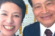 【速報】蓮舫氏、ラサール石井さんとの写真を投稿が話題