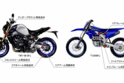 ヤマハ、「グリーンアルミニウム」 を大型二輪モデルや競技用モデルの部品の一部に採用