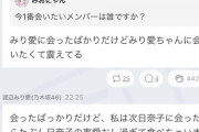 うおおお！！！乃木坂46『公開イチャイチャ』が発生してしまうwwwwwww