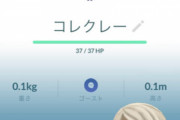 【ポケモンGO】「000　FFF　0FF　XXL・XXS　衣装　色」ボックスに残すべきポケモン
