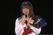 【速報】SKE48 荒野姫楓、卒業確定！！！