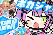 【実況】常闇トワ、さくらみこ、不知火フレア、鷹嶺ルイの4人でポカジャン対決！【四位一体】