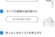 Twitter「あまり怒らない人にありがちなこと6選です。」→22万いいね！