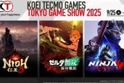 [コーエーテクモゲームス]「東京ゲームショウ2025」試遊タイトルやノベルティなどが一部公開。「コーエーテクモLIVE! in TGS2025」は9/26配信、『真・三國無双』シリーズへの質問募集も