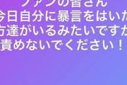 ヤクルト江村打撃投手兼広報｢自分に暴言を吐いた人を責めないで｣