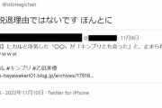 ヒカルと浮気暴露YouTuber「この女のせいでキンプリ脱退」疑惑否定　「会ったことある」発言波紋