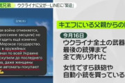 【悲報】ウクライナ、一般女性も銃を購入し総力戦の構え
