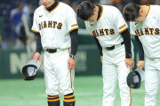【巨人】試合に負けてもファンに挨拶は当然のこと…阿部慎之助監督が変えた試合後マナー「礼に始まり礼に終わる」