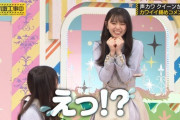 【乃木坂46】齋藤飛鳥の“裏切り”wwwwww