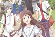 フルーツバスケットのアニメ無料公開中だから見たんだけど