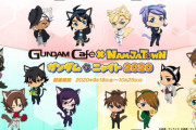 ガンダムカフェがナンジャタウンと初のコラボ！