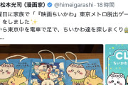 【画像】はじめの一歩の作者、彼岸島の作者にキレるwww