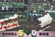 【センバツ】智弁和歌山が７年ぶり決勝へ　31年ぶりＶ目指し横浜と対戦　浦和実の快進撃止まる