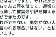 【悲報】FGOプレイヤー、過去の犯罪を告白！やっぱFGO民怒らせたらやばいわ…
