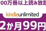 【悲報】Amazonさん、暇人を消し去るｗｗｗｗｗ