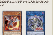 【遊戯王】デビルフランケンを3枚投入可能にしてしまうwwxwwxwwxwwxwwxwwX