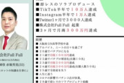 パチスロ逃げ切り大学のアカホリさん、経歴を公開したらツッコミどころが多すぎると話題に