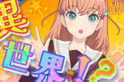 【蓮ノ空】花帆「あなたも職業を決めに来たの？」あなた「【はい】｜いいえ」【ラブライブ！】