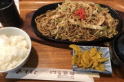 喫茶店で550円の焼きそば定食頼んだったｗｗｗｗｗｗｗｗｗｗｗｗｗｗ