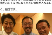 【速報】安倍元首相、死去との情報　元TBSワシントン支局長がFBで発信