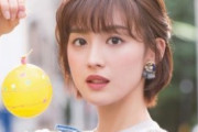 【画像あり】フジテレビ宮司愛海アナ（28）写真集が発売4日で重版決定！「可愛いくて綺麗」称賛の声【女子アナ】