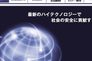 【朗報？】保通協の試験方式が変わるらしい