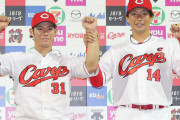 カープ大瀬良＆坂倉が超プロ野球ULTRAに出場決定！