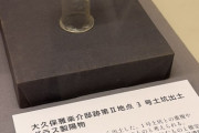 【悲報】小田原城、陰茎を展示していたｗｗｗｗｗ （※画像あり）