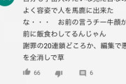 名越「ぷよぷよプレーヤーはチー牛」チー牛「…」