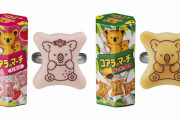 お菓子の「コアラのマーチ」が「リング」コレクションになってガチャに登場！