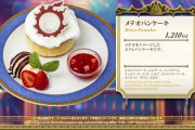 【FF14】9月3日から開催のエオカフェ「新生祭」の期間限定メニューが公開！他イベントアートを用いた特製ランチョンマットなど