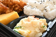 弁当にたまにあるポテトサラダを食うタイミング、分からない