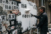 「無かったことにされてるもの」と聞いて思いつくことは？