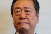 立憲・小沢一郎氏「うちの幹部は頭おかしいのでは。パーティー禁止法案を出したらその時点で開催なしなんだよ」