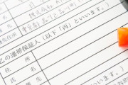 家族と疎遠な方、保証人はどうしてますか？