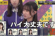 【乃木坂46】gifまとめ 矢久保vs璃果×じゃあ行けよ×やさぐれてる絢音ちゃん×の視線