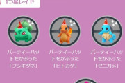 【ポケモンGO】消された…？「シャドウ衣装御三家を求めて」正月イベ以降ロケット団からカントー御三家出た奴いる？