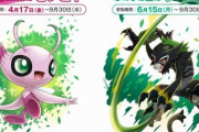 【予約開始】『劇場版ポケットモンスター ココ』、「セレビィ(色違い)」と「ザルード」が剣盾でゲットできる特別前売券が発売