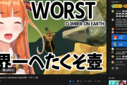 海外「日本のVtuberが動画内に台湾表記があったという理由だけで中国人から攻撃されているようだ」