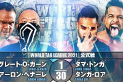 グレート-O-カーン アーロン・ヘナーレvsタマ・トンガ タンガ・ロア『WORLD TAG LEAGUE 2021』12.12広島