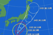 【悲報】台風12号の進路ガチでやばすぎるｗｗｗｗｗｗｗｗｗｗ