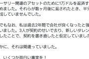 【悲報】大手VTuber事務所、業者を雇ってホロライブ叩きをやっていた事をバラされ死亡wwwwwwwww